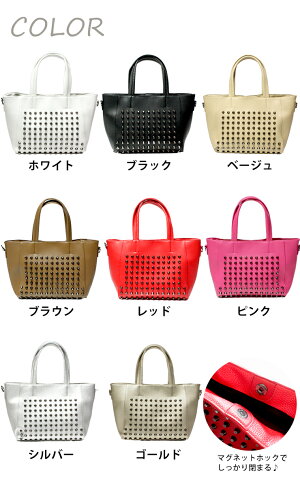 スタッズ付きバッグトートバッグショルダーバッグ2WAY大容量収納鞄BAG高級感ストラップ付きシンプル黒白ブラックママバッグ小物女性レディースメンズインナーバッグ大きめ02P09Jan16