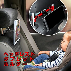 タブレットスタンドを父へ！安全快適な車時間！おすすめは？