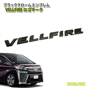 g^ 30nFt@CAp ubNN[Gu VELLFIRES}[N y󒍐Yz TOYOTA VELLFIRE CHROME EMBLEM HYBRID K\ nCubh 30Ft@CA