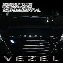 楽天市場】ヴェゼル フロントグリル（エンブレム｜外装・エアロパーツ 