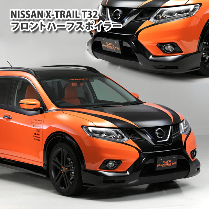 楽天市場】【送料無料】 ニッサン T32 エクストレイル エアロ フロント 
