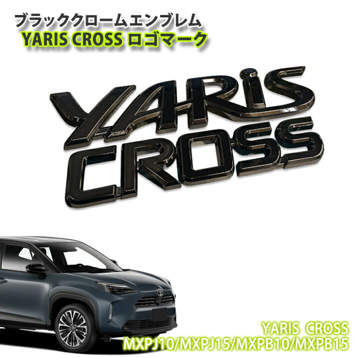 楽天市場】トヨタ 10系 ヤリスクロス ハイブリッド/ガソリン (R2.9 