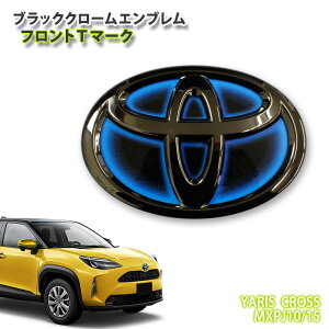 g^ 10n XNX nCubh (R2.9`R6.1)p ubNN[Gu tgT}[N (Pi) TOYOTA YARIS CROSS MXPJ10 MXPJ15 FRONT CHROME EMBLEM