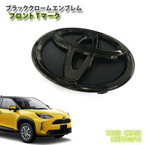 楽天市場】トヨタ エンブレム マットブラック ヤリスの通販