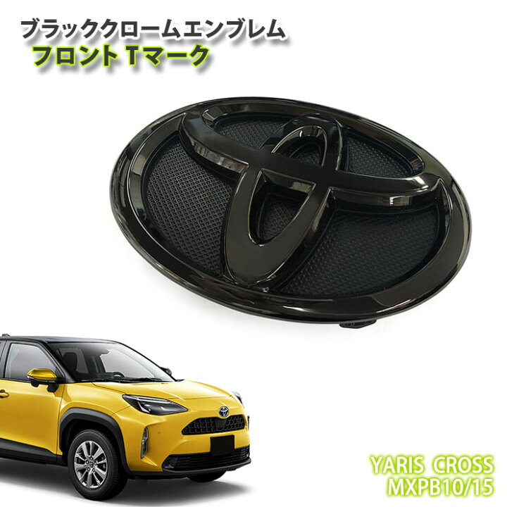楽天市場】トヨタ 10系 ヤリスクロス ガソリン (R2.9〜R6.1)用 