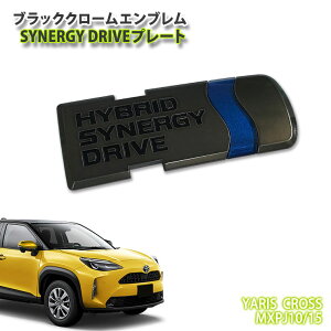 g^ 10n XNX nCubh (R2.9`R6.1)p ubNN[Gu SYNERGY DRIVEv[g (Pi) TOYOTA YARIS CROSS MXPJ10 MXPJ15 CHROME EMBLEM ViW[hCu