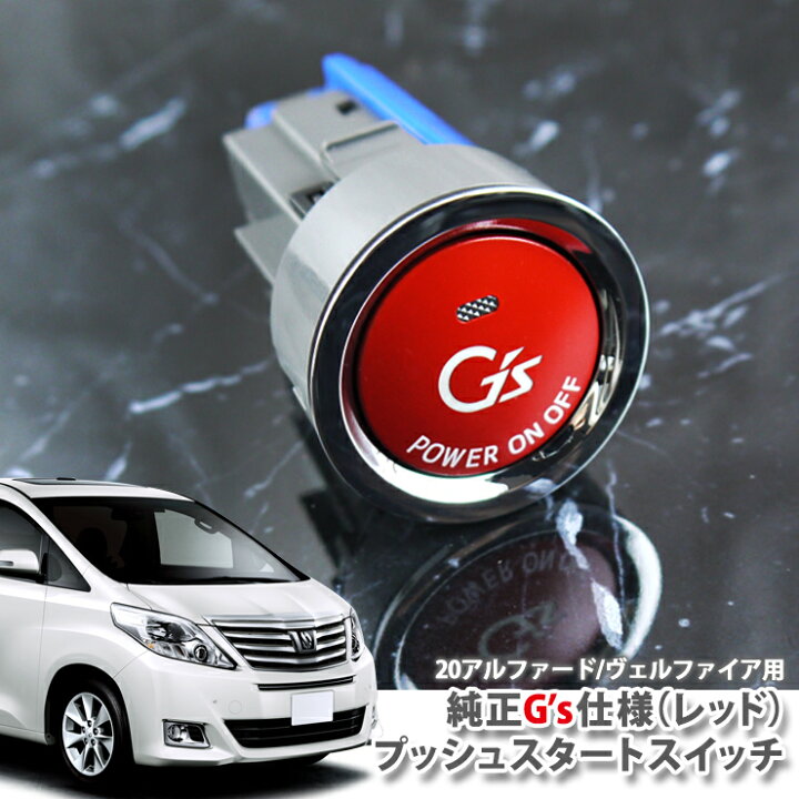 楽天市場】トヨタ 20系 アルファード（H20.5～H26.12）用 トヨタ純正 