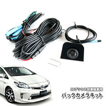 楽天市場】20 プリウス バックカメラの通販