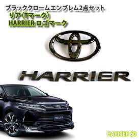 楽天市場 ハリアー エンブレムの通販