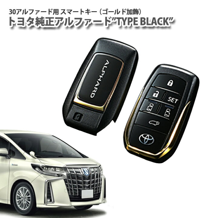 トヨタ アルファード 30系 40系 専用 本革 キーケース  （ブラック）