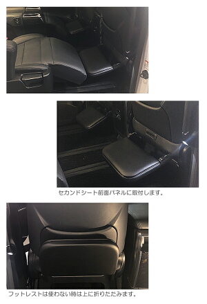 楽天市場 トヨタ 30系 アルファード ヴェルファイア H30 01 用後付けセカンドシート フットレストキット セカンドシート左右セット Toyota Alphard Vellfire Hybrid Footrest Second Seat 足置き場 車内 カーブティックイフ