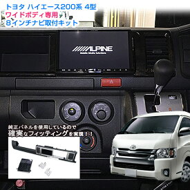 楽天市場 アルパイン ナビ ハイエースの通販