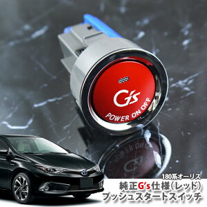 g^ 180nI[XiH24.6`H28.3jp  G'svbVX^[gXCb`(bh) GWX^[^[{^ vbVGWXCb` W[Y ZRE186H NZE18#H TOYOTA AURIS PUSH ENGINE START SWITCH