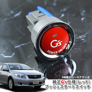 g^ J[ ANVIi140njNZE14#AZRE14#iH18.10`H24.04jp  G'svbVX^[gXCb`ibhj GWX^[^[{^ vbVGWXCb` TOYOTA COROLLA AXIO PUSH ENGINE S
