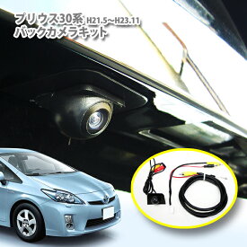 楽天市場 プリウス 30 純正 バックカメラの通販
