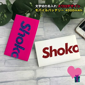 楽天市場 モバイルバッテリーかわいいの通販