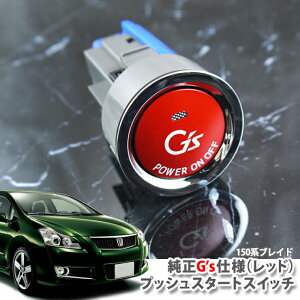 g^ uCh AZE154H AZE156H GRE156HiH18.12`H24.04jp  G'svbVX^[gXCb`ibhj GWX^[^[{^ vbVGWXCb` TOYOTA BLADE PUSH ENGINE START SWITCH