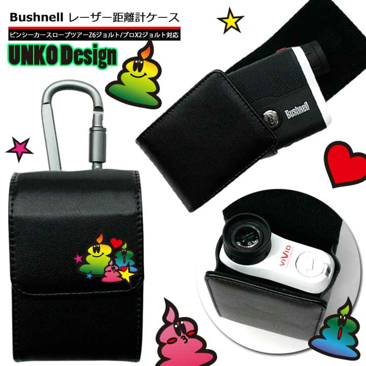 楽天市場】UNKOデザイン Bushnell ブッシュネル専用 レーザー距離計 