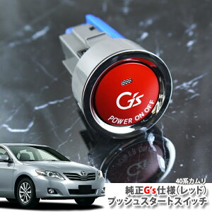 g^ J(40njACV40AACV45iH18.01`H23.08jp  G'svbVX^[gXCb`(bh) GWX^[^[{^ vbVGWXCb` TOYOTA CAMRY PUSH ENGINE START SWITCH