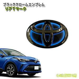 g^ C-HR ZYX11 nCubh (R1.10`)p ubNN[Gu AT}[NiPij y󒍐Yz V[GC`A[ TOYOTA CHROME EMBLEM