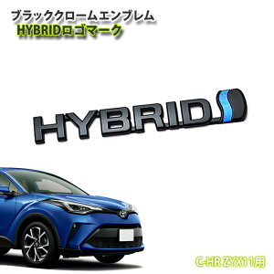 g^ C-HR ZYX11 (R1.10`) nCubhpubNN[Gu HYBRIDS (tgtF_[p)V[GC`A[ GR SPORT TOYOTA CHROME EMBLEM