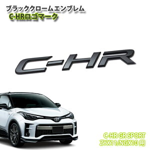 g^ C-HR GR SPORT ZYX11/NGX10 (R1.10`)p ubNN[Gu C-HRS(Pi) y󒍐Yz V[GC`A[ TOYOTA CHROME EMBLEM