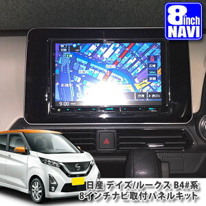 Y B40n fCY / [NX(H31.3`) p 8C`J[irtplLbg NISSAN jbT DAYZ ROOX B43W B44W B45W B46W B47W B48W PANELKIT BIG-X ALPINE ApC JbcFA KENWOOD PEbh SOUND NAVI