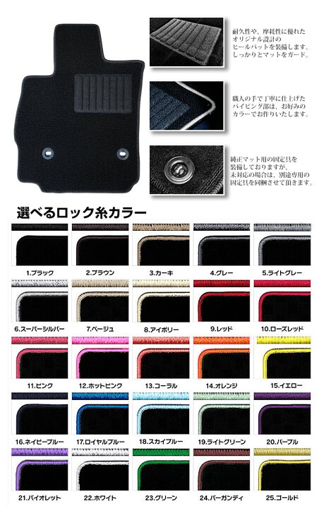 楽天市場】【国内生産】ベーシック フロアマット トヨタ JZA80 