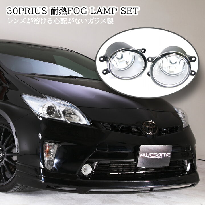 楽天市場】プリウス ZVW30 前期・後期用 （H21.6〜）用 H11専用 