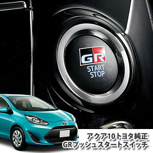 yg^zANA NHP10p GRvbVX^[gXCb` TOYOTA AQUA W[A[