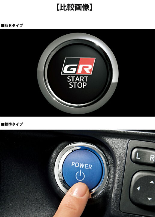 楽天市場】【トヨタ純正】アクア NHP10用 GRプッシュスタートスイッチ 
