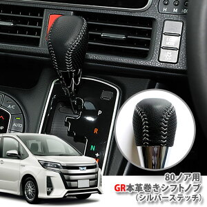 yg^z 80mAp GR{vVtgmu TOYOTA NOAH W[A[ GAZOO RACING Sc[OZNV Vtgmu