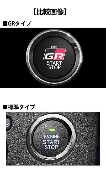楽天市場】【トヨタ純正】 マークX GRX130用 GR プッシュスタート 