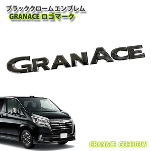g^ GDH303W OG[X (R1.12`) p ubNN[Gu GRANACES}[N(Pi) TOYOTA GRANACE CHROME EMBLEM