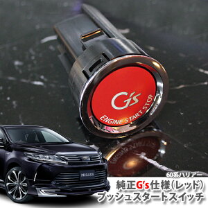 g^ 60n nA[(H25.12`R2.5)K\ԗp  G'svbVX^[gXCb`ibhj GWX^[^[{^ vbVGWXCb` TOYOTA HARRIER W[Y ENGINE PUSH SWITCH BUTTON ZSU60W 