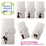 iPhone8/iPhoneX専用ケースHEART-CATDESIGN（全6種）プリント手帳型マグネットアイフォン8アイフォン10印刷ラメ猫ネコねこキャットシルエットハートアイフォンカバーアイフォンケース