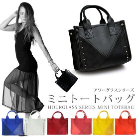 ミニトートバッグ アワーグラスシリーズ tote bag 高級感 ミニバッグ バック ミニ トートバッグショルダー付 ラッピング無料 スタッズ レディース メンズ スタッズ