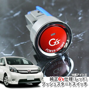 g^ 10nACVXAZGM11GEWAZGM15GEWiH19.5`H25.9jp  G'svbVX^[gXCb`(bh) GWX^[^[{^ vbVGWXCb` TOYOTA Isis PUSH ENGINE START SWITCH ZGM10W ZGM1