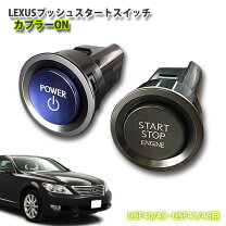 楽天市場】レクサス純正 エンジンスターターの通販