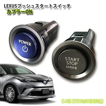 楽天市場】レクサス スタートボタンの通販