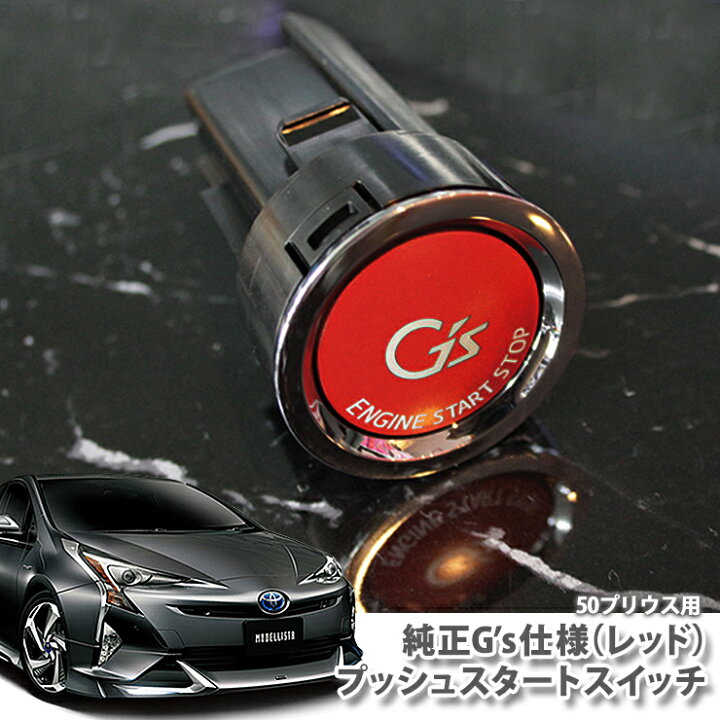 楽天市場】トヨタ ZVW50 プリウス用(H27.12〜) トヨタ純正 G