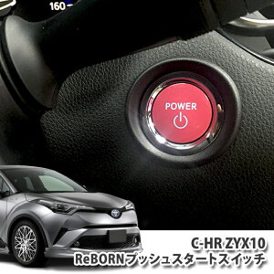 g^ C-HRnCubh ZYX10yg^zReBORNsN vbVX^[gXCb` yPOWERz TOYOTA CHR C-HR nCubh V[GC`A[ GWX^[^[{^/{[