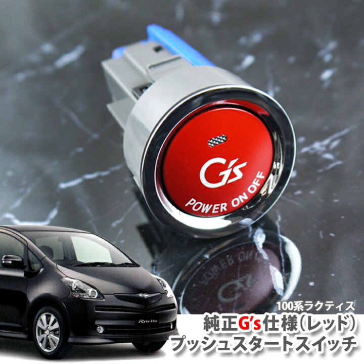 楽天市場】トヨタ 100系 ラクティス（H17.09～H22.10）用 純正 G