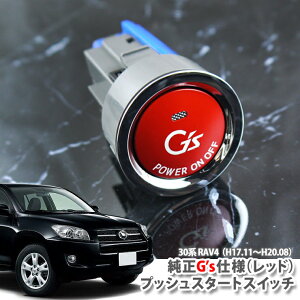 g^ 30n RAV4 ACA31W ACA36WiH17.11`H20.8jp  G'svbVX^[gXCb`(bh) GWX^[^[{^ vbVGWXCb` TOYOTA utH[ W[Y ENGINE PUSH SWITCH BUTTON