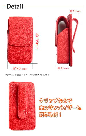 サンバイザー用タバコケース(全6色)タバコケース車載ホルダー車内用タバコホルダーサンバイザークリップタバコ入れ煙草ロングショート【AWESOME/オーサム】