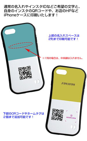 楽天市場 インスタqrコードなどが印刷できる スクエア Iphoneケースiphone12 Iphone12pro Iphone12mini Iphone12promax Iphone11 Iphone11pro Xsmax Xr Xs X 8 7おしゃれ 名刺 アイフォンカバー アイフォンケース 名入れ かわいい オリジナル ネコポス発送