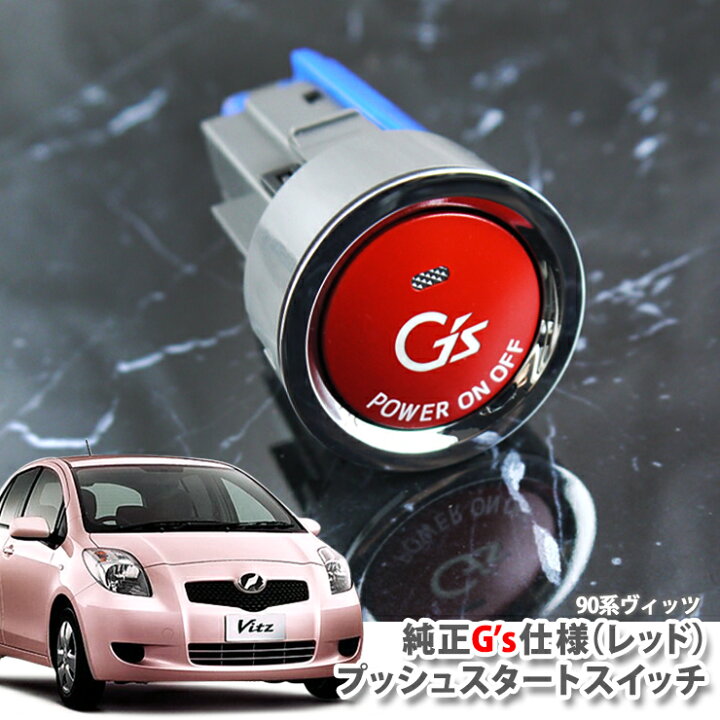 楽天市場】トヨタ 90系 ヴィッツ（H17.02～H22.11）用 純正 G