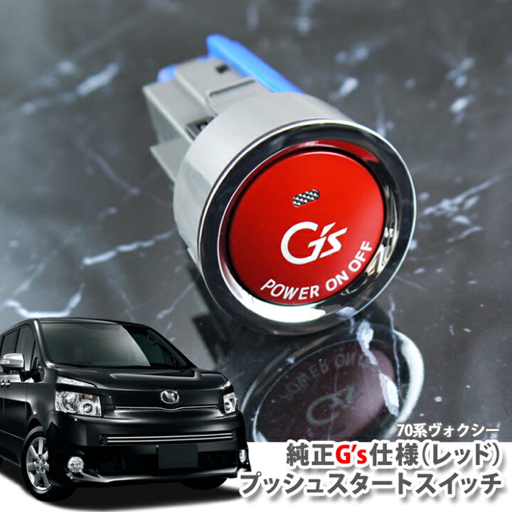 楽天市場】トヨタ 70系 ヴォクシー(H19.06～H25.12)用 純正 G