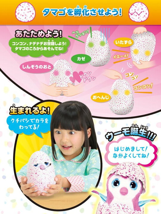 楽天市場】【送料無料】 うまれて! ウーモ キララメガーデンブルー 
