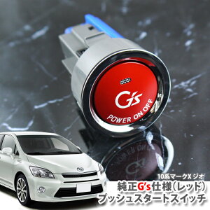 g^ }[NX WI ANA10 ANA15 GGA10iH19.9`H25.12jp  G'svbVX^[gXCb`(bh) GWX^[^[{^ vbVGWXCb` TOYOTA MARKX ZIO W[Y ENGINE PUSH SWITCH BUTTON